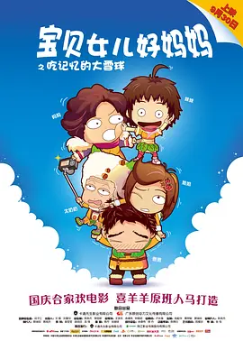女儿爱人2-2020